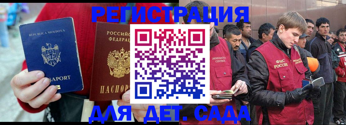 временная прописка в Сергаче