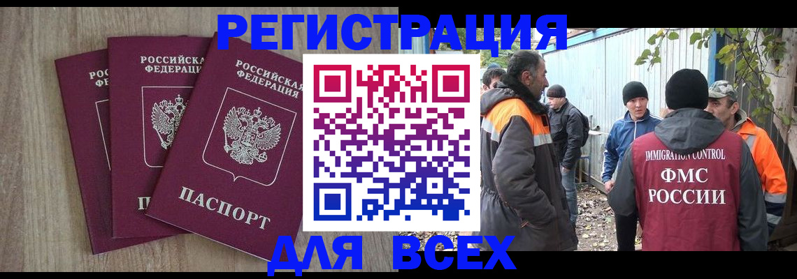 прописка регистрация в Сергаче