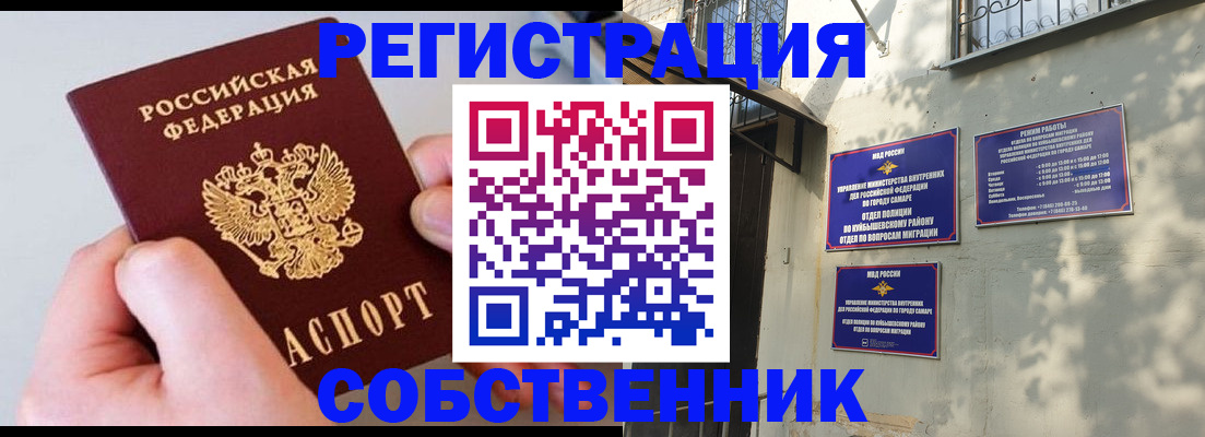 временная регистрация в Сергаче