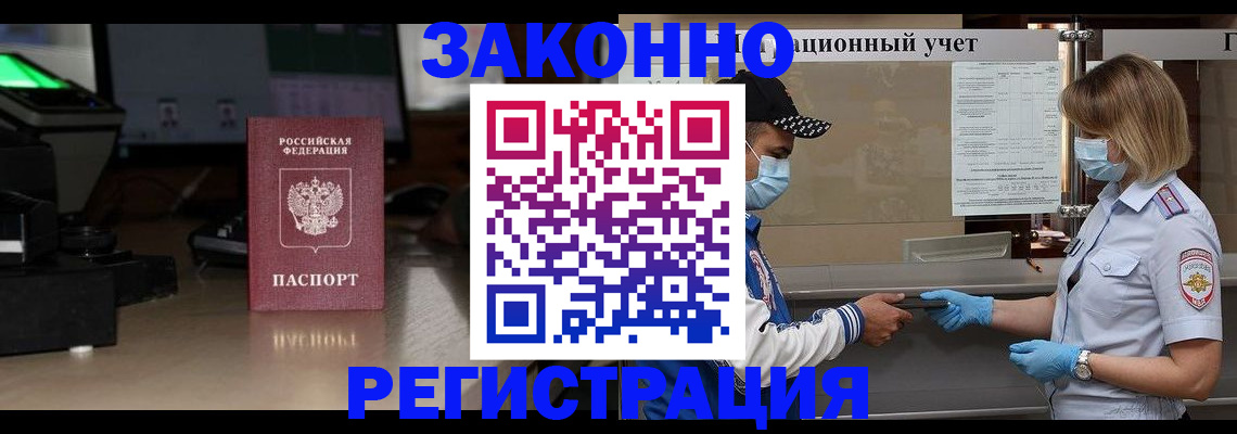 прописка штамп в Сергаче