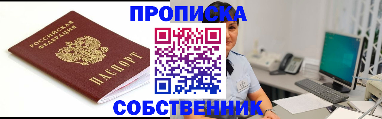 прописка поиск в Сергаче