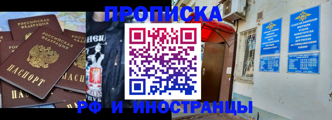 временная регистрация для всех в Сергаче