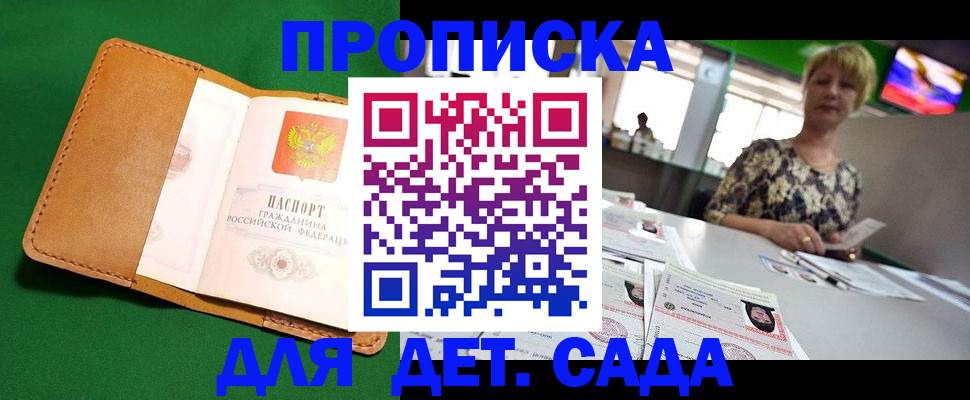 временная регистрация купить в Сергаче