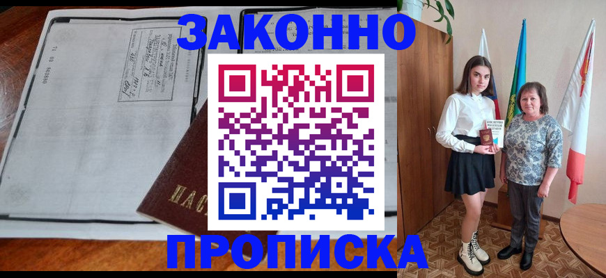 временная регистрация адрес в Сергаче