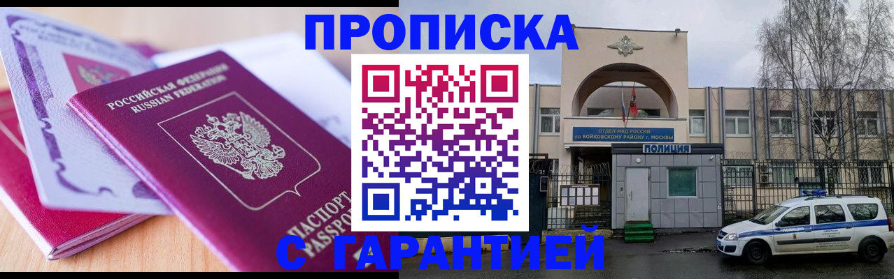 временная регистрация надежно в Сергаче