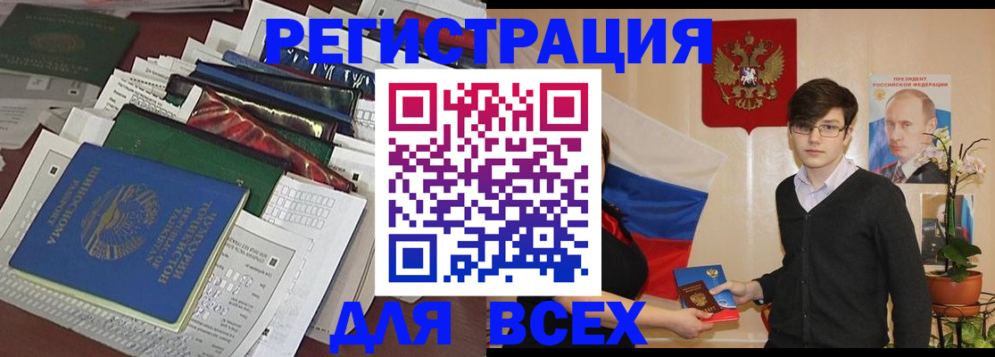 прописка для школы в Сергаче